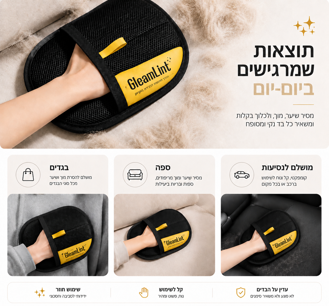 כפפת טיפוח מגנטית לפרוות חיות מחמד